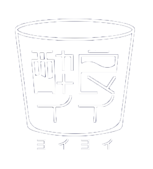 【公式サイト】酔イ良イ〜ヨイヨイ〜蒲田で刺身と日本酒をリーズナブル楽しめます